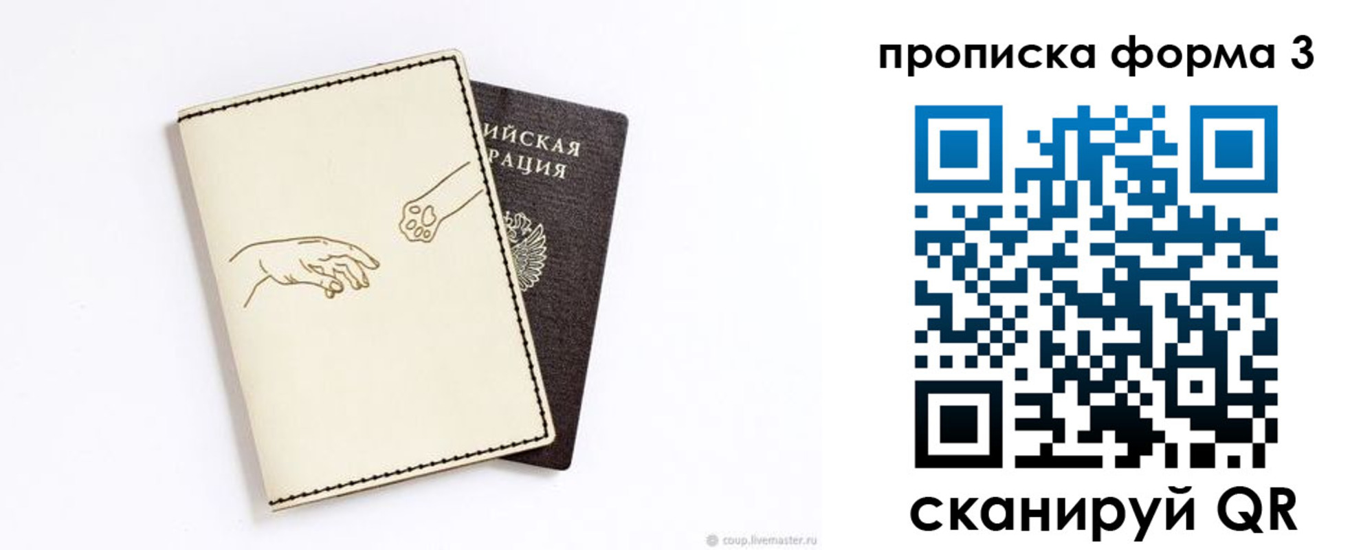 временная регистрация гарантия в Кохме