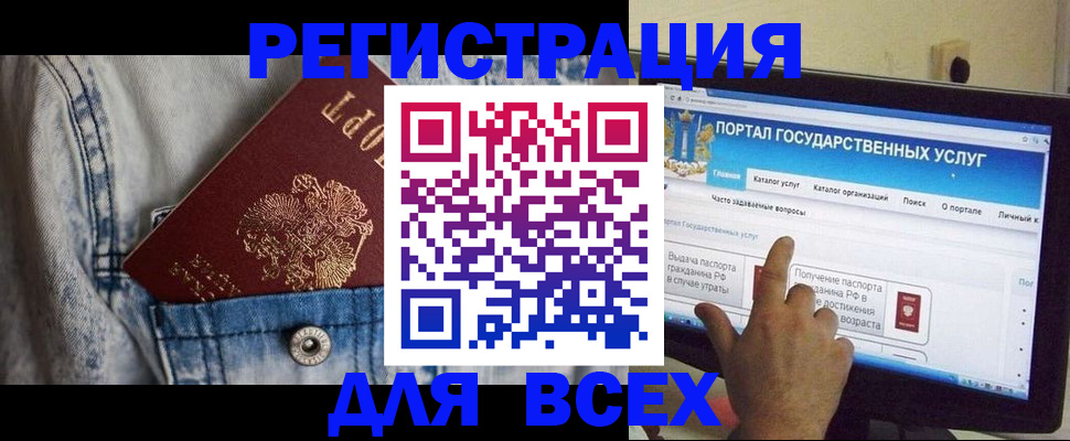 временная регистрация для всех в Кохме