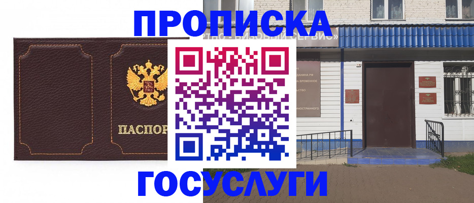 регистрация для дет. сада в Кохме