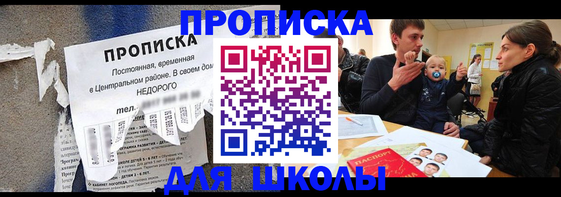 временная регистрация в Кохме