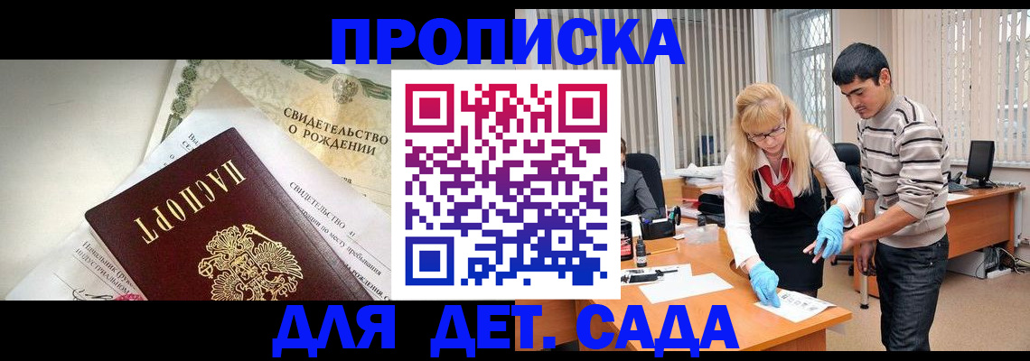 купить прописку в Кохме
