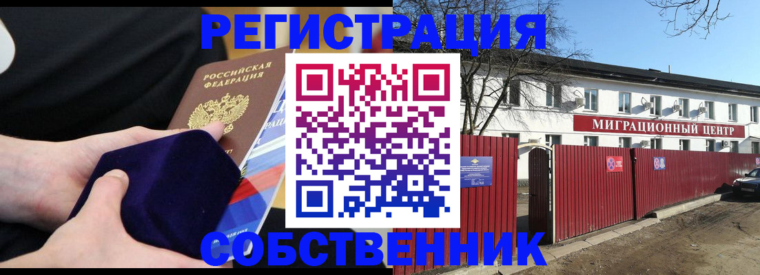 регистрация в Кохме